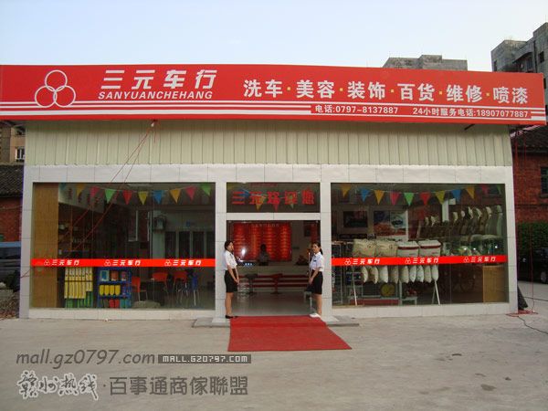 赣州三元进口汽车修理服务中心_展示图0