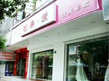 吉美化妆摄影美发培训学校_展示图0