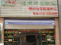 福建省钧盛茶叶赣州配送中心_展示图0
