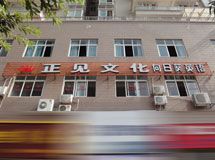 正见文化向日葵英语学校_展示图0