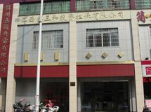 赣州嘉源典当有限公司_展示图0