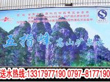 五指峰矿泉水_展示图0